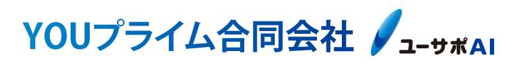 YOUプライム合同会社|ユーサポAI|